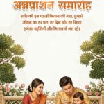 Little Ones Hindi First Rice Annaprashan Samaroh Invitation Video and Family Seating with Baby Feeding Illustration