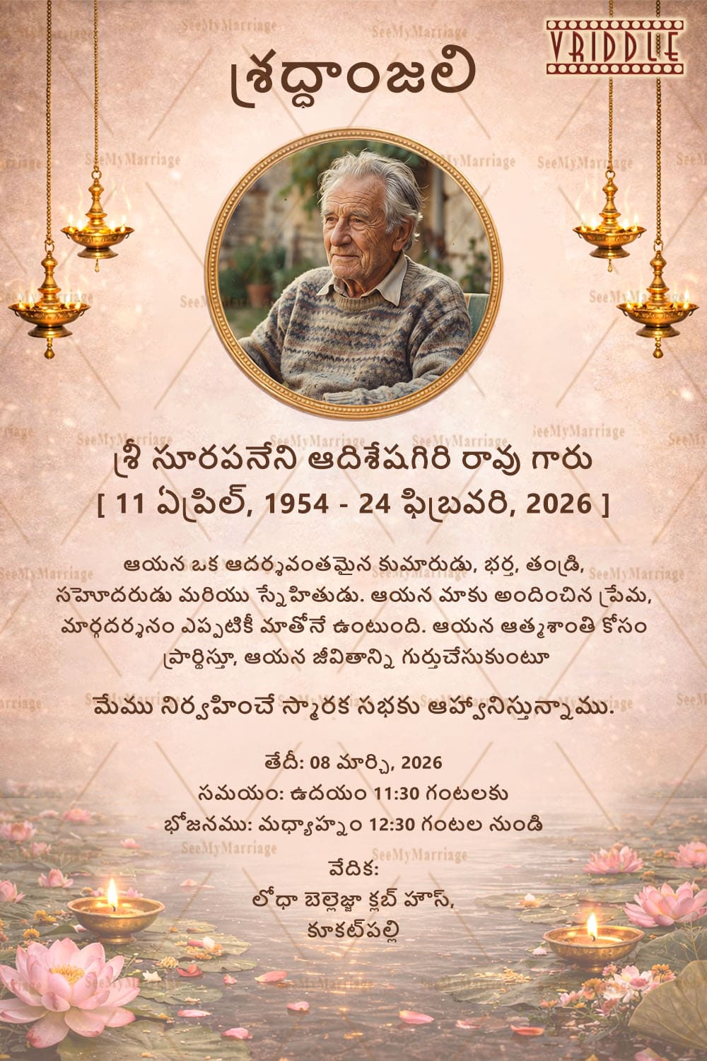 Lotus Pond Background Telugu Shraddhanjali Invitation with Portrait add photo Frame & Hanging Diyas