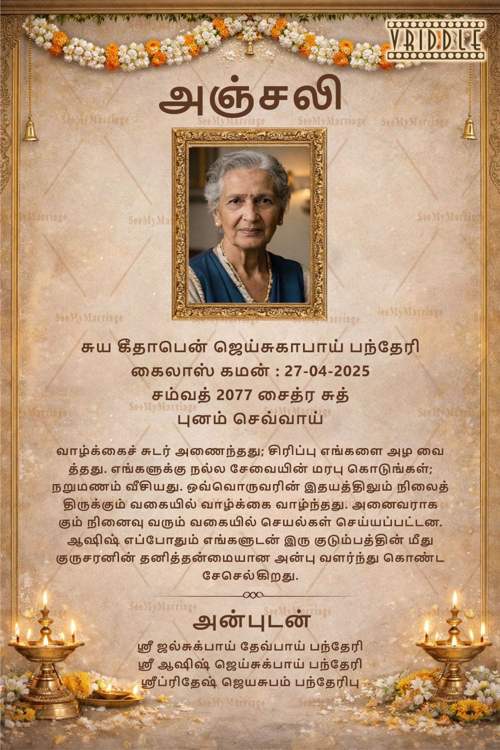 Marigold Garlands Traditional Tamil Anjali Invitation with Ornate Golden Frame Portrait add photo Sacred Diya