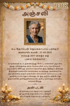 Marigold Garlands Traditional Tamil Anjali Invitation with Ornate Golden Frame Portrait add photo Sacred Diya