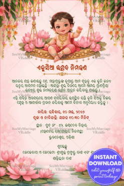 Odia Lotus Baby Ekoisia Ceremony Invitation Card with Golden Swing & Floral Hanging Decor