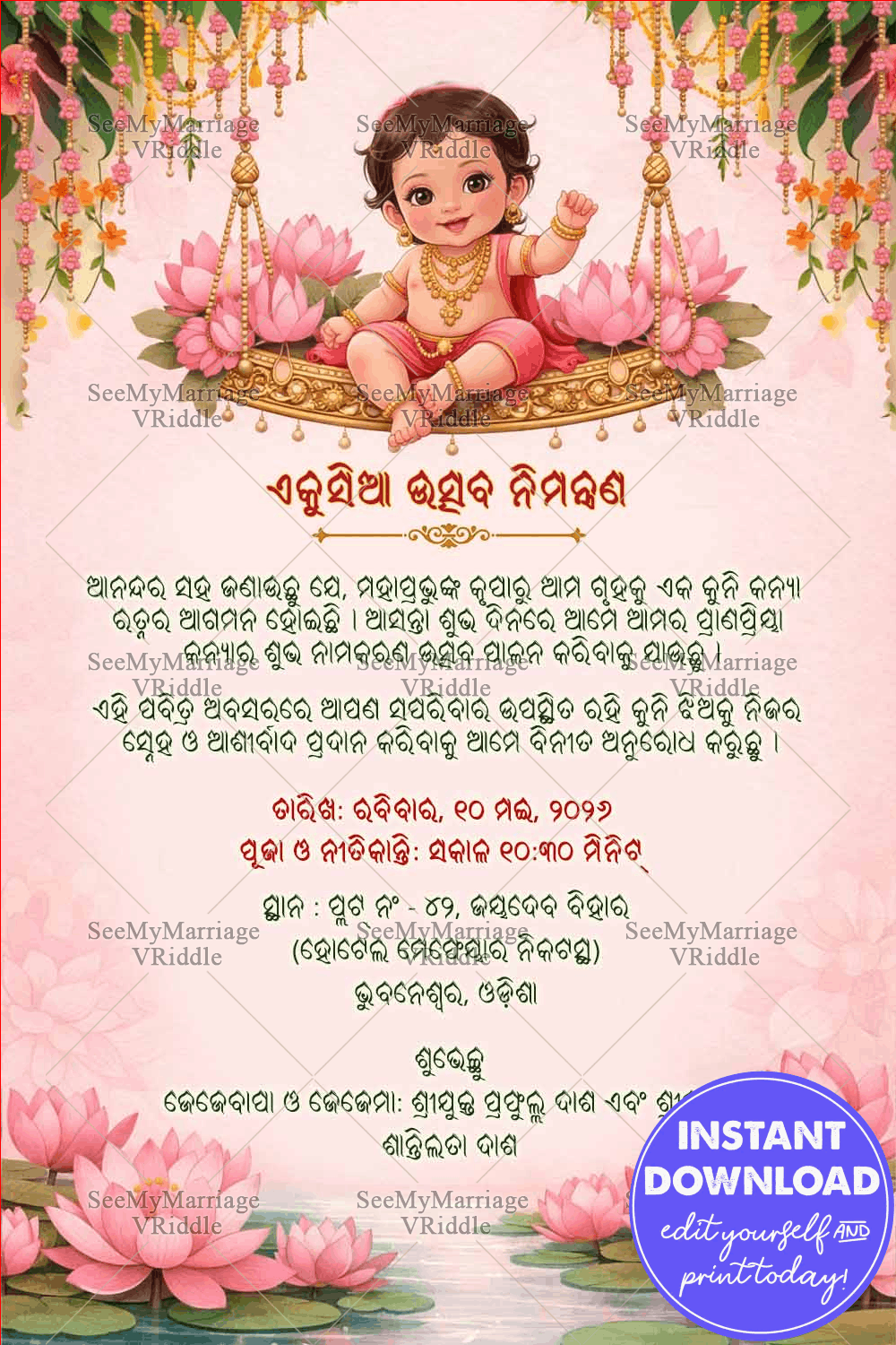Odia Lotus Baby Ekoisia Ceremony Invitation Card with Golden Swing & Floral Hanging Decor