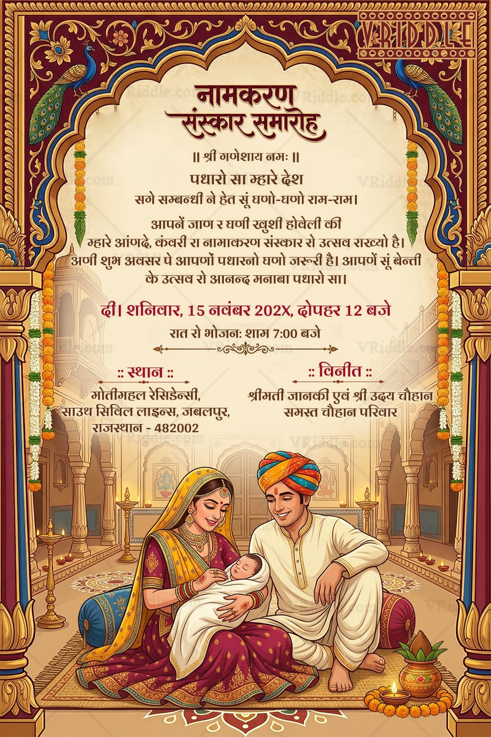 Parents with Baby Rajasthani Namkaran Naming Invitation in Hindi with Grand Palace Arch, Intricate Gold Detailing and Marigold Toran