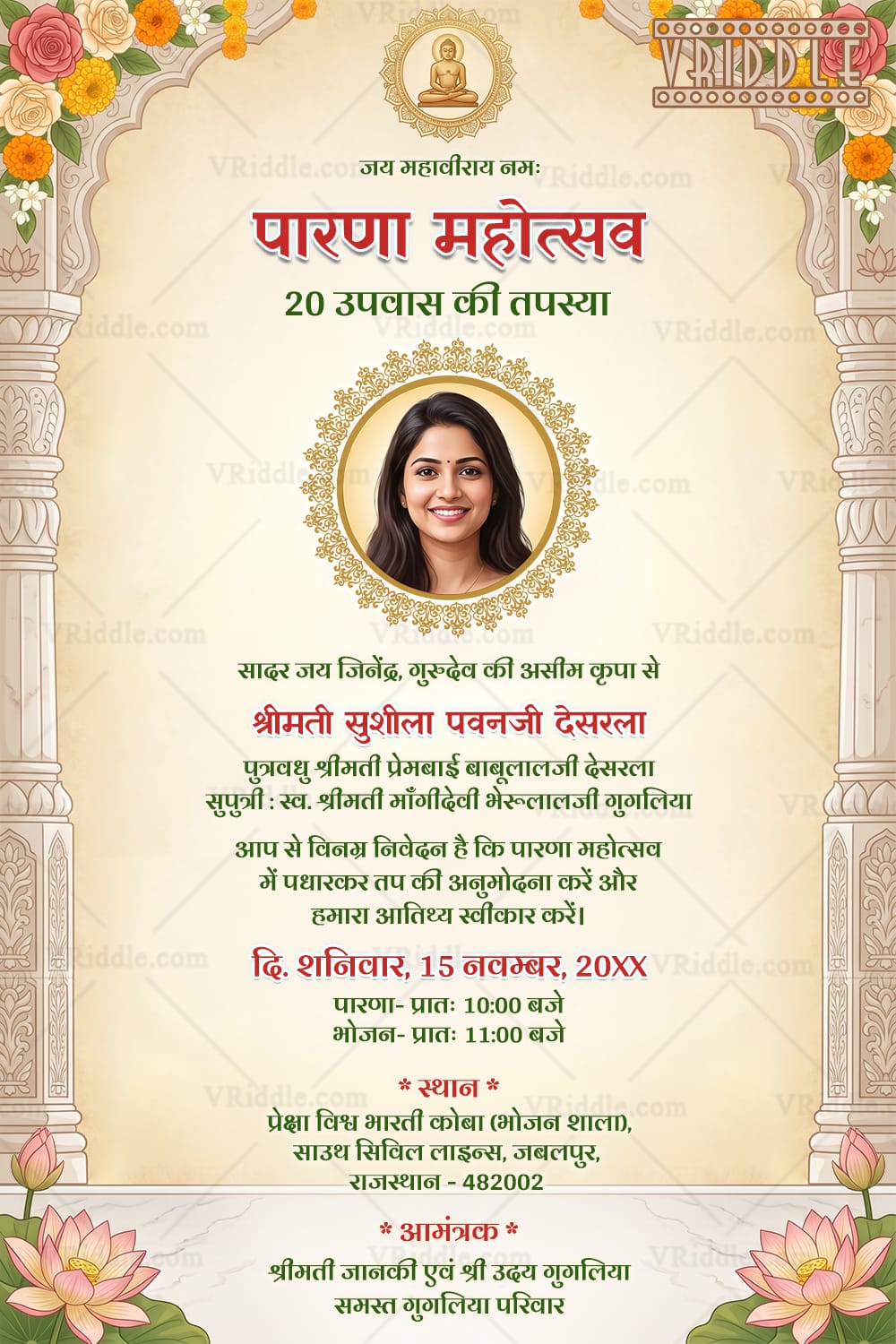 Spiritual Jain Parna Mahotsav Card in Hindi with Add Photo, Featuring Ornate Temple Arches and Soft Pastel Background