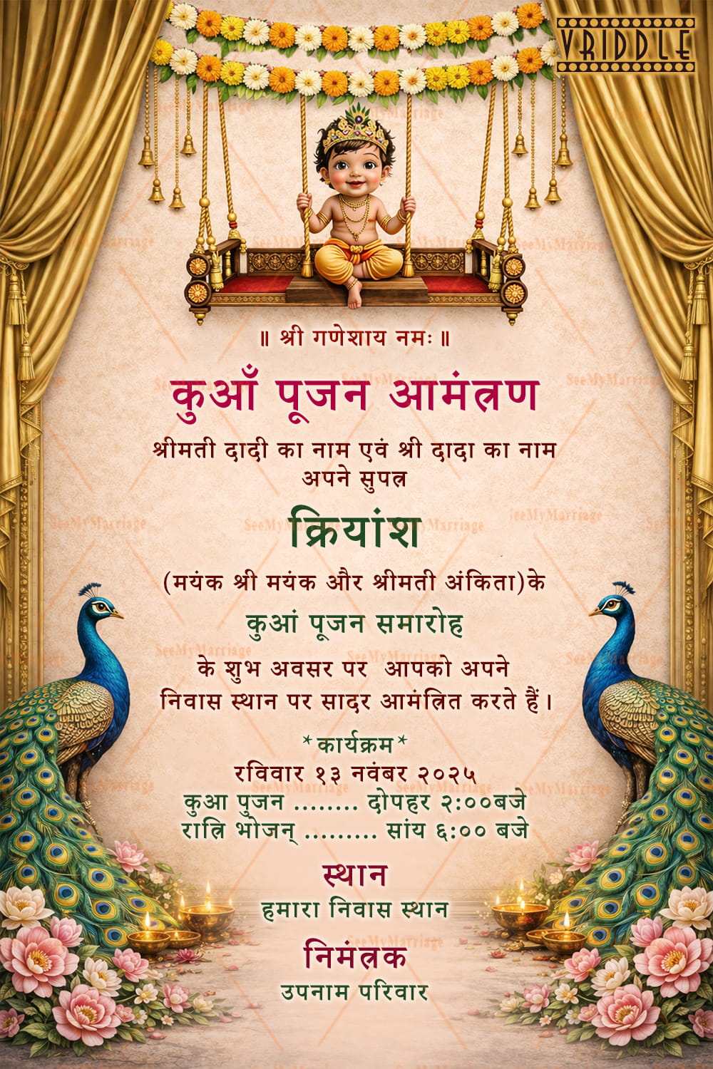 Peacock Theme Hindi Kuan Pujan Invitation Card with Royal Baby Jhula Illustration, Floral Toran Garlands and Temple Diya Decorations