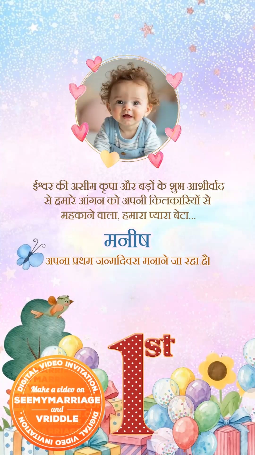 Personalized Hindi 1st Janmadin Birthday Invitation Video with Add Photo, Butterfly Accent and Balloon Gift Decorations