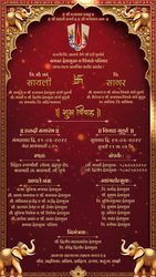 Red-Gold Marathi Minimal Wedding Invitation Video with Lord Vishnu and Lakshmi Inside a Tilak symbol and Traditional Elephant Motifs