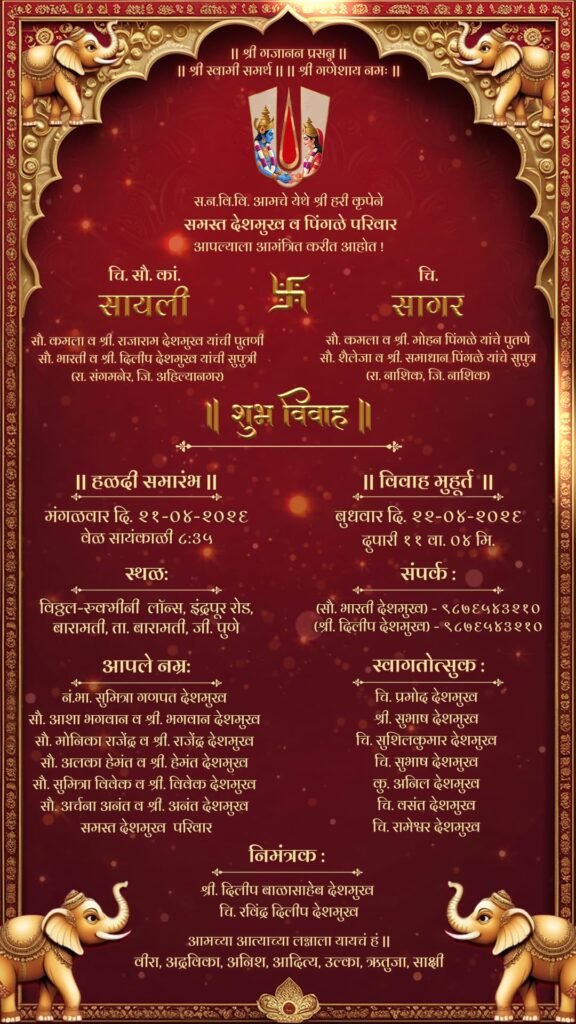 Red-Gold Marathi Minimal Wedding Invitation Video with Lord Vishnu and Lakshmi Inside a Tilak symbol and Traditional Elephant Motifs