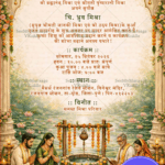 Sacred Well  Kuan Pujan Ceremony Hindi Invitation Card with Ritual Illustration, Lotus Pond Background, Floral Toran Arch and Temple Bell Decorations