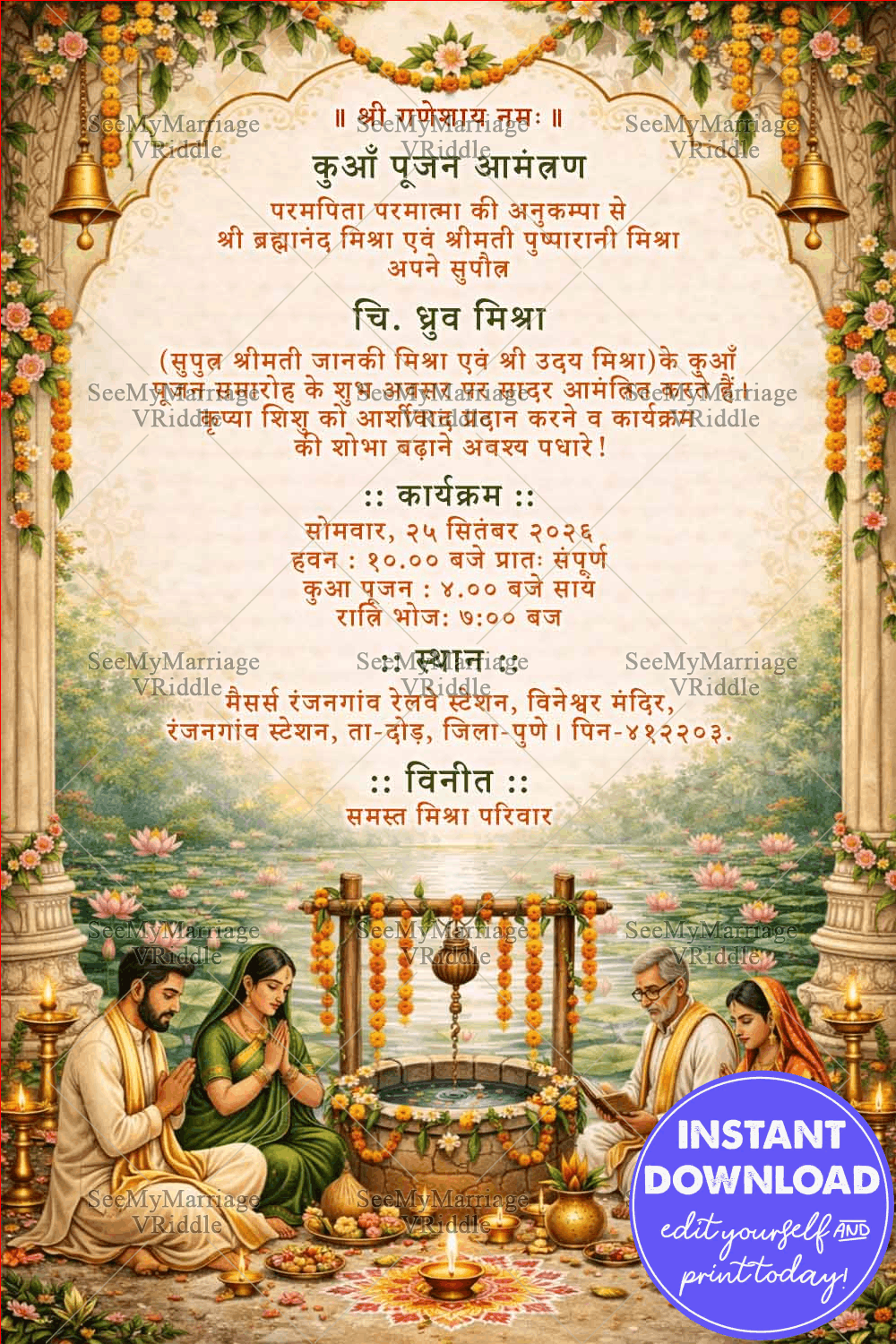 Sacred Well  Kuan Pujan Ceremony Hindi Invitation Card with Ritual Illustration, Lotus Pond Background, Floral Toran Arch and Temple Bell Decorations