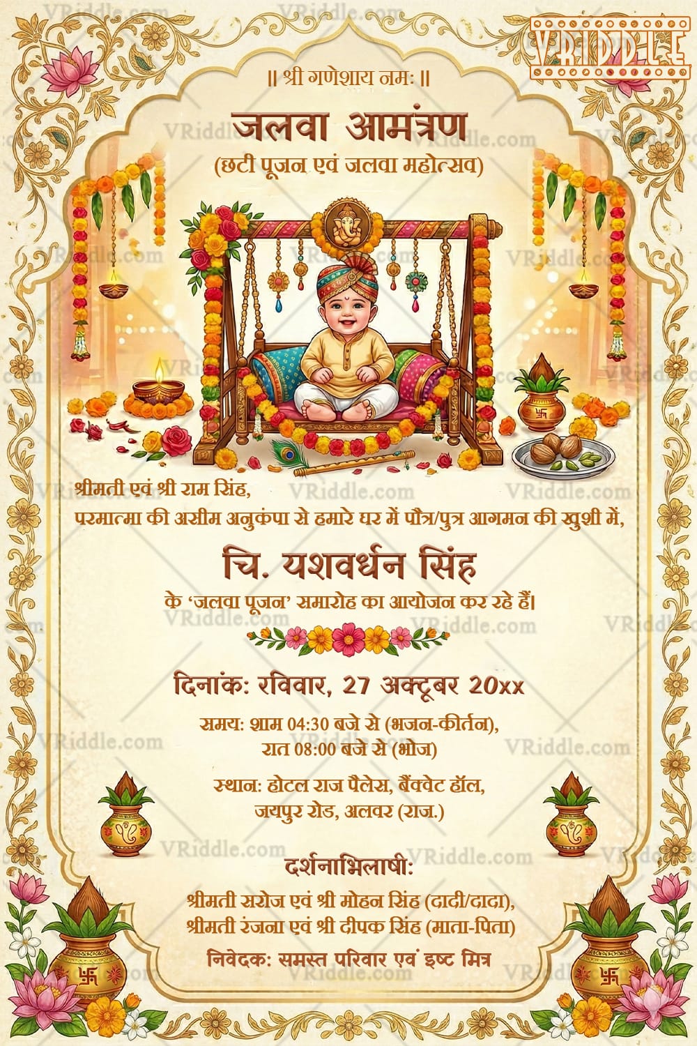 Swing Illustration Hindi Jalwa Pujan Invitation Card with Floral Marigold Garland Mandap Frame, Kalash Elements and Temple Arch Border Design