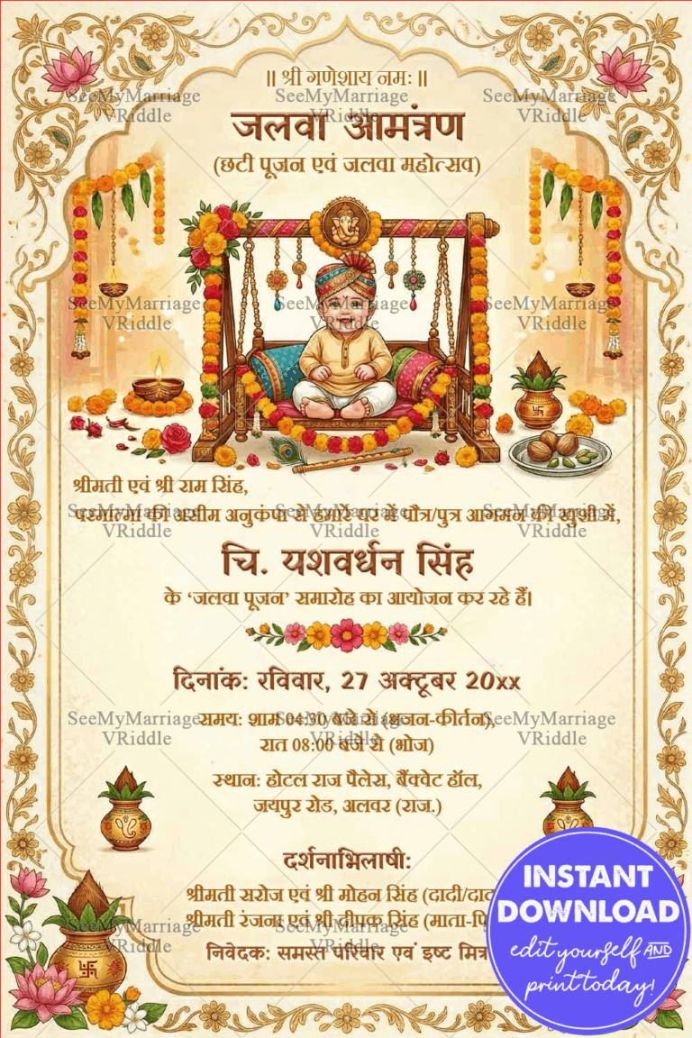 Swing Illustration Hindi Jalwa Pujan Invitation Card with Floral Marigold Garland Mandap Frame, Kalash Elements and Temple Arch Border Design