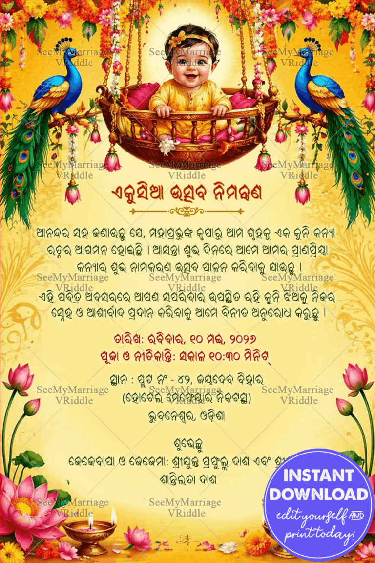 Traditional Odia Ekoisia Ceremony Invitation Card with Baby on Ornate Swing, Peacock Pair & Floral Diya Lotus Border