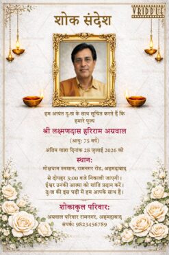 White Floral Border Hindi Shok Sandesh Invitation with Portrait add photo Frame Ornate Golden Frame & Hanging Diyas