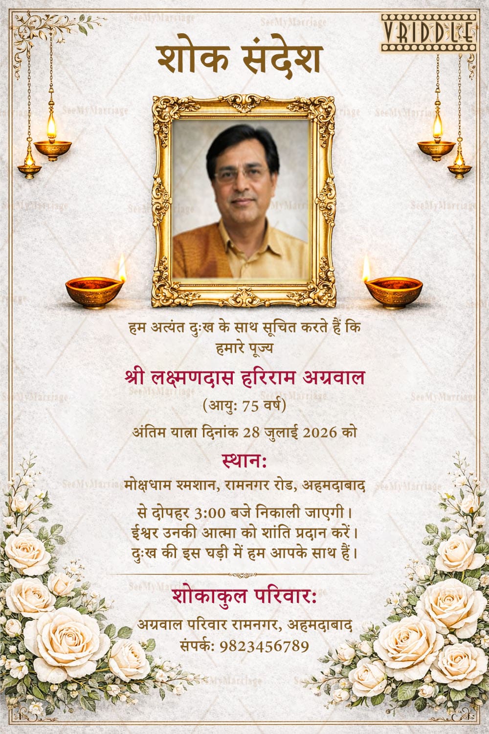 White Floral Border Hindi Shok Sandesh Invitation with Portrait add photo Frame Ornate Golden Frame & Hanging Diyas
