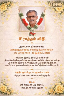 Yellow Floral Corners Tamil Shraddham Invitation with Soft Petal Accents & Portrait add photo Frame