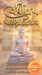 Animated Gujarati Vashitap Parna Invitation Video with Mountain Temple BG, Golden Aura Monk Illustration & Royal Devotional Artwork