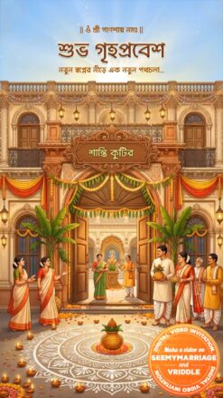 Bengali Family Theme Housewarming Ceremony Invitation Video with Alpona, Traditional Attire and Decorative Diyas