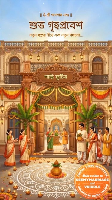 Bengali Family Theme Housewarming Ceremony Invitation Video with Alpona, Traditional Attire and Decorative Diyas