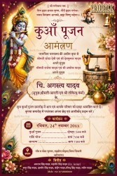 Divine Lord Krishna Hindi Kuan Pujan Invitation Card with Floral Decor & Sacred Well Theme