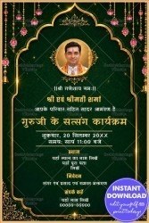 Emerald Green Background Guruji Satsang Invitation with Add Photo, Golden Arch Frame & Lotus Bead Hangings