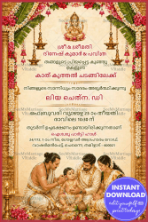 Family Ritual Illustration Malayalam Naming Ceremony Invitation with Ganesha Blessing, Floral Temple Arch
