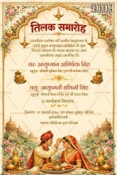 Floral Arch Tilak Ceremony Invitation Golden Diyas Sacred Kalash Traditional Ritual Illustration