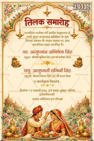 Floral Arch Tilak Ceremony Invitation Golden Diyas Sacred Kalash Traditional Ritual Illustration