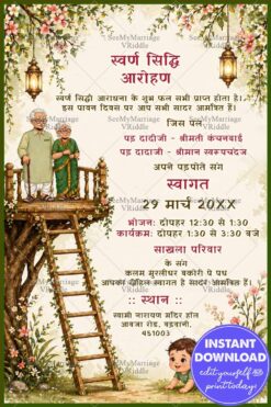 Floral Ladder Scene Hindi Swarn Siddhi Aarohan Invitation with Hanging Lanterns & Family Illustration