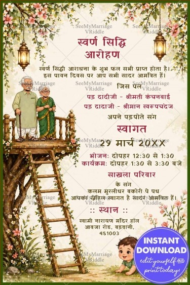 Floral Ladder Scene Hindi Swarn Siddhi Aarohan Invitation with Hanging Lanterns & Family Illustration