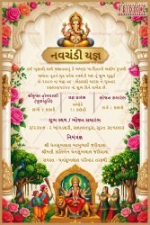 Goddess Durga Sacred Illustration Gujarati Navchandi Yagna Invitation with Ganesha Blessings & Temple Arch