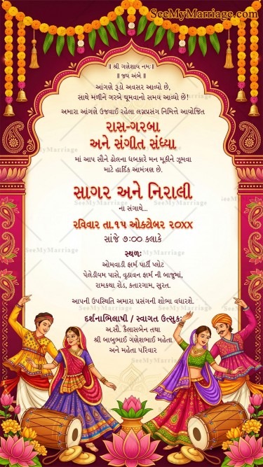 Gujarati Garba and Sangeet Night Invitation Card with Dance and Music Illustrations
