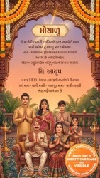 Gujarati Mosalu Invitation Video with Traditional Family, Ethnic Illustrations and Peacock Motifs