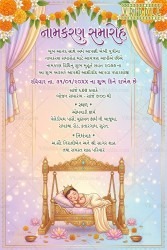 Pastel Floral Gujarati Naming Ceremony Invitation with Golden Baby Cradle Elegance, Marigold Garlands and Royal Curtains