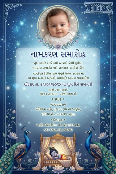 Gujarati Naming Ceremony Card with Add Photo, Peacock Elegance & Krishna Cradle Charm