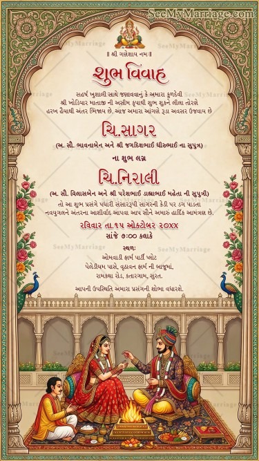 Gujarati Wedding Invitation Card with Ornate Palace Arch, Floral Borders, Peacock Accents & Traditional Vivah Ritual Illustration