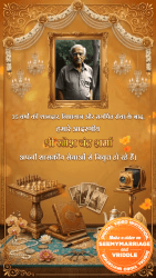 Hindi Retirement Ceremony Invitation Video with Add Photo & Classic Memorabilia Theme