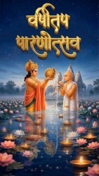 Lotus Lake Jain Varshitap Parna Invitation Video with Floating Diyas and Traditional Spiritual Ceremony Scene