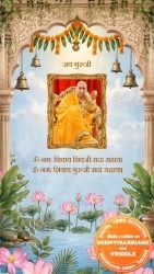 Lotus Pond Theme Guruji Satsang Invitation Video in Hindi with Add Photo and Ornate Temple Arch