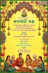 Ritual Scene Gujarati Navchandi Yagna Invitation with Hanging Temple Bells & Mandala Arch