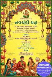 Ritual Scene Gujarati Navchandi Yagna Invitation with Hanging Temple Bells & Mandala Arch