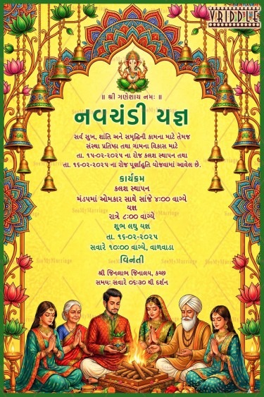 Ritual Scene Gujarati Navchandi Yagna Invitation with Hanging Temple Bells & Mandala Arch