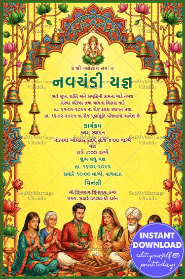Ritual Scene Gujarati Navchandi Yagna Invitation with Hanging Temple Bells & Mandala Arch