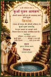 Sacred Well Theme Hindi Kuan Pujan Invitation with Family Illustration and Floral Decor