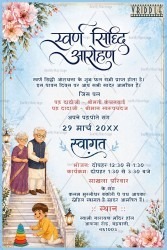 Soft Blue Floral Background Hindi Swarn Siddhi Aarohan Samaroh Invitation with Calligraphy Typography