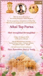 Soft Pink Athai Tap Parna Invitation Card Add Photo Frame Design Jain Idol Floral Lotus Border Temple Illustration
