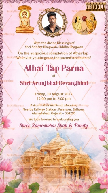 Soft Pink Athai Tap Parna Invitation Card Add Photo Frame Design Jain Idol Floral Lotus Border Temple Illustration