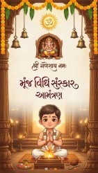 Temple BG Gujarati Munj Upanayanam Invitation Video with Family Illustration, Marigold Decor & Sacred Bell Accents