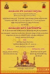 Golden BG Telugu Upanayanam Invitation Card with Sacred Deity Motifs & Traditional Vedic Ritual Illustration